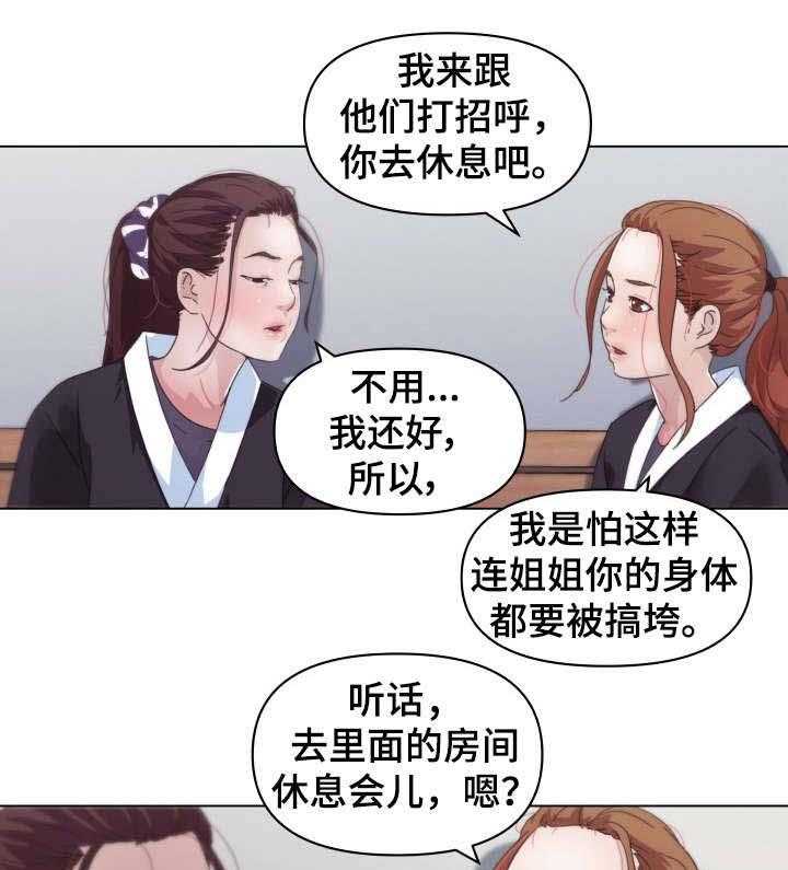 《重温故梦》第5话 5_我该怎么办 第2页