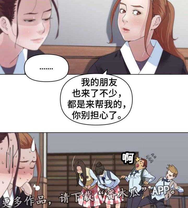 《重温故梦》第5话 5_我该怎么办 第3页