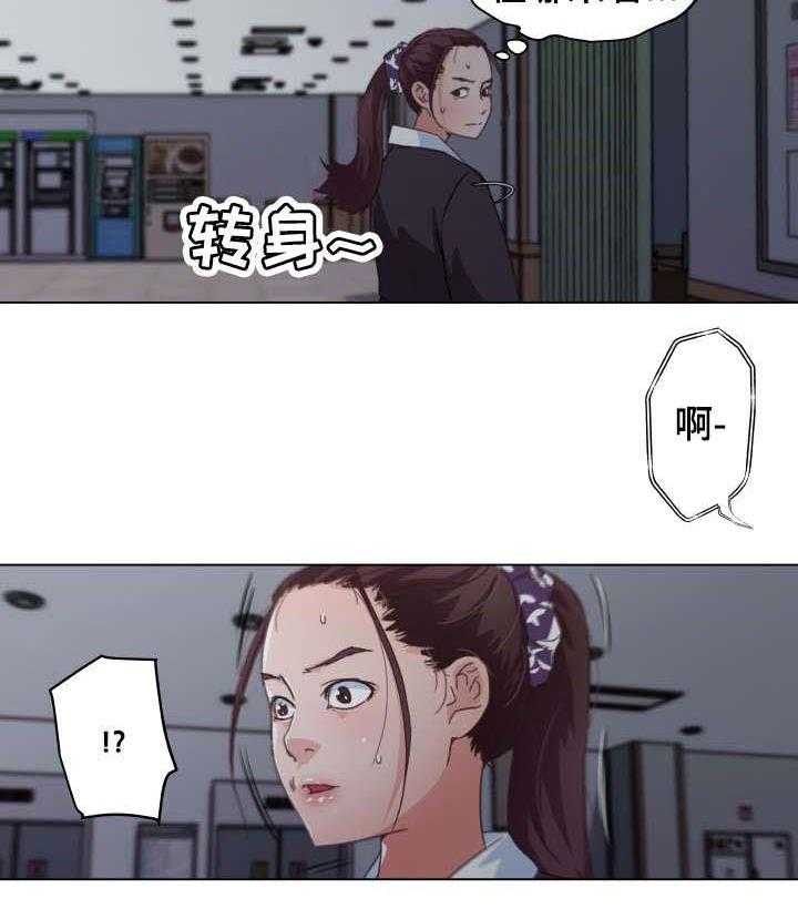 《重温故梦》第5话 5_我该怎么办 第7页