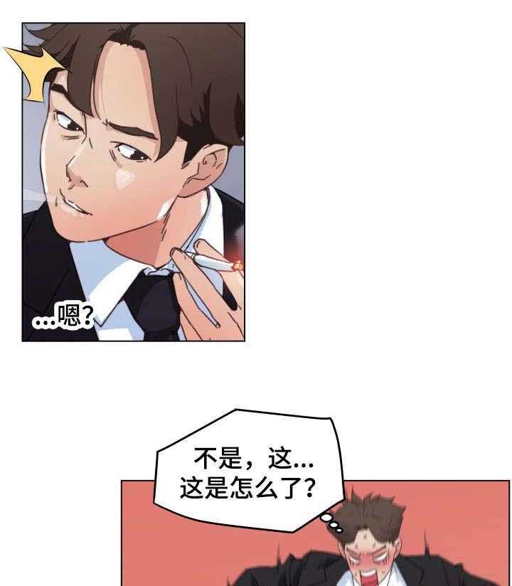 《重温故梦》第4话 4_妄想 第10页