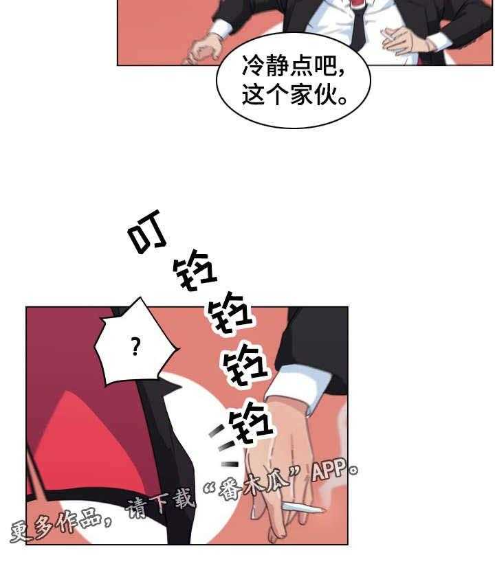 《重温故梦》第4话 4_妄想 第11页