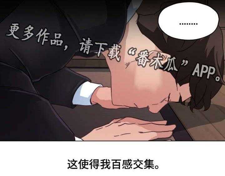 《重温故梦》第4话 4_妄想 第4页
