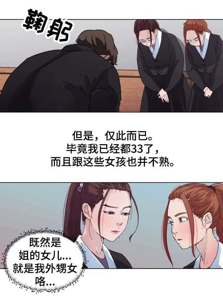 《重温故梦》第4话 4_妄想 第5页