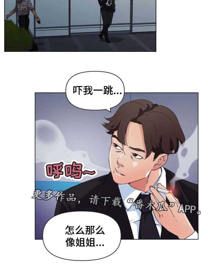 《重温故梦》第4话 4_妄想 第9页