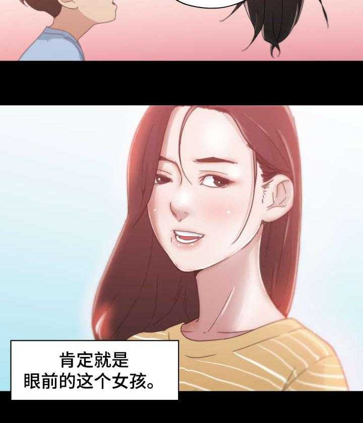 《重温故梦》第3话 3_恩惠姐姐 第10页