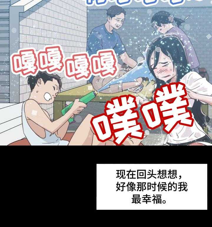 《重温故梦》第3话 3_恩惠姐姐 第13页