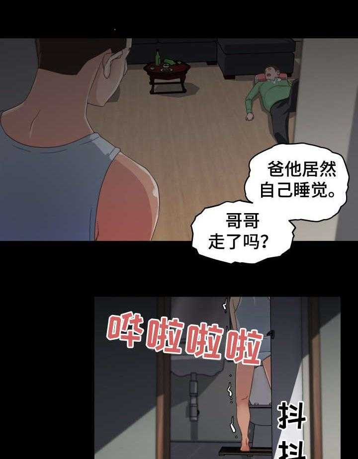 《重温故梦》第3话 3_恩惠姐姐 第20页