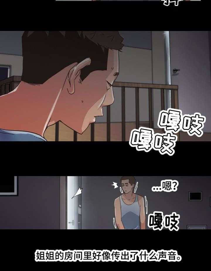 《重温故梦》第3话 3_恩惠姐姐 第21页