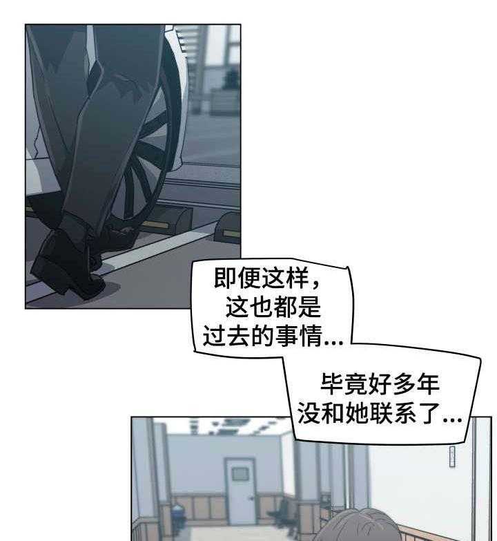 《重温故梦》第3话 3_恩惠姐姐 第28页