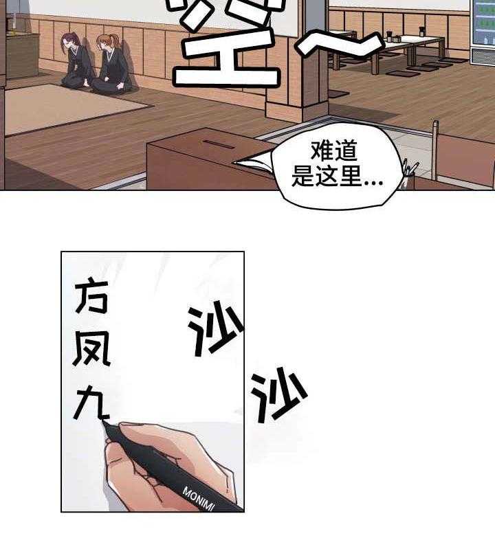 《重温故梦》第3话 3_恩惠姐姐 第30页