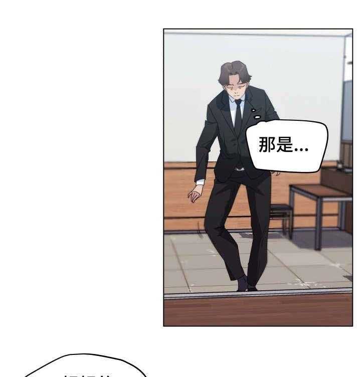 《重温故梦》第3话 3_恩惠姐姐 第31页