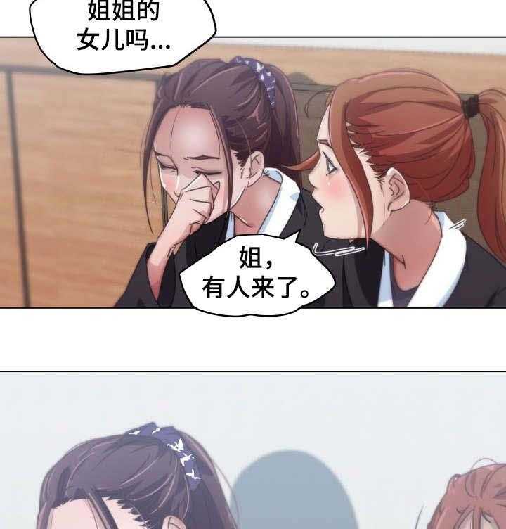 《重温故梦》第3话 3_恩惠姐姐 第32页