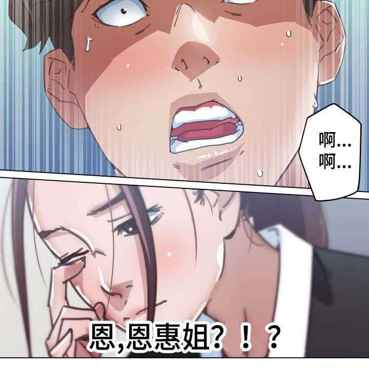 《重温故梦》第3话 3_恩惠姐姐 第34页