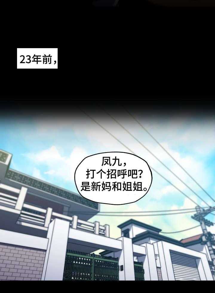 《重温故梦》第3话 3_恩惠姐姐 第6页
