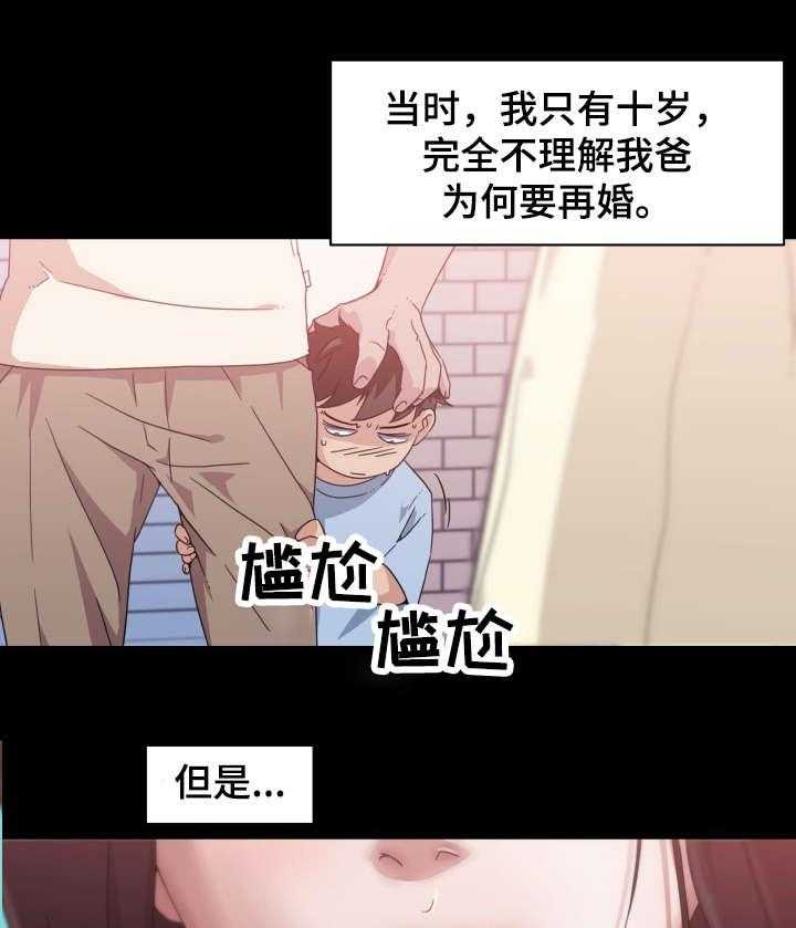 《重温故梦》第3话 3_恩惠姐姐 第7页