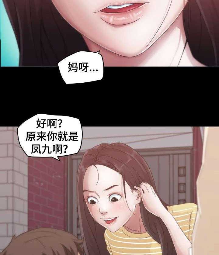 《重温故梦》第3话 3_恩惠姐姐 第8页