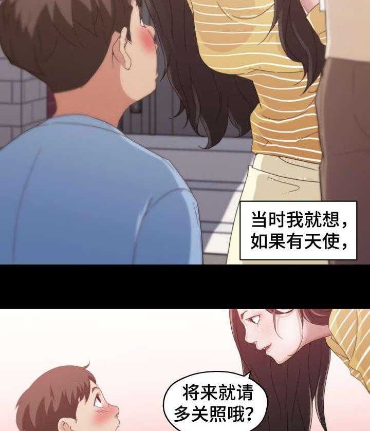 《重温故梦》第3话 3_恩惠姐姐 第9页