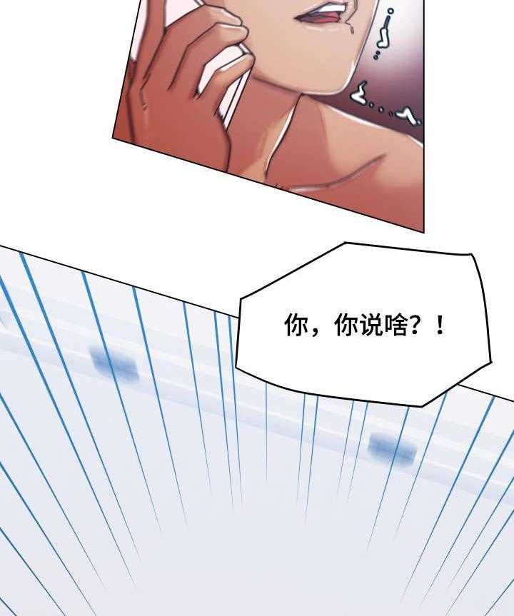 《重温故梦》第2话 2_过世 第14页