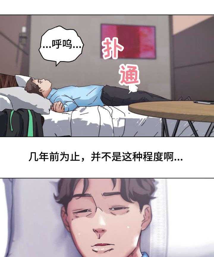 《重温故梦》第2话 2_过世 第4页
