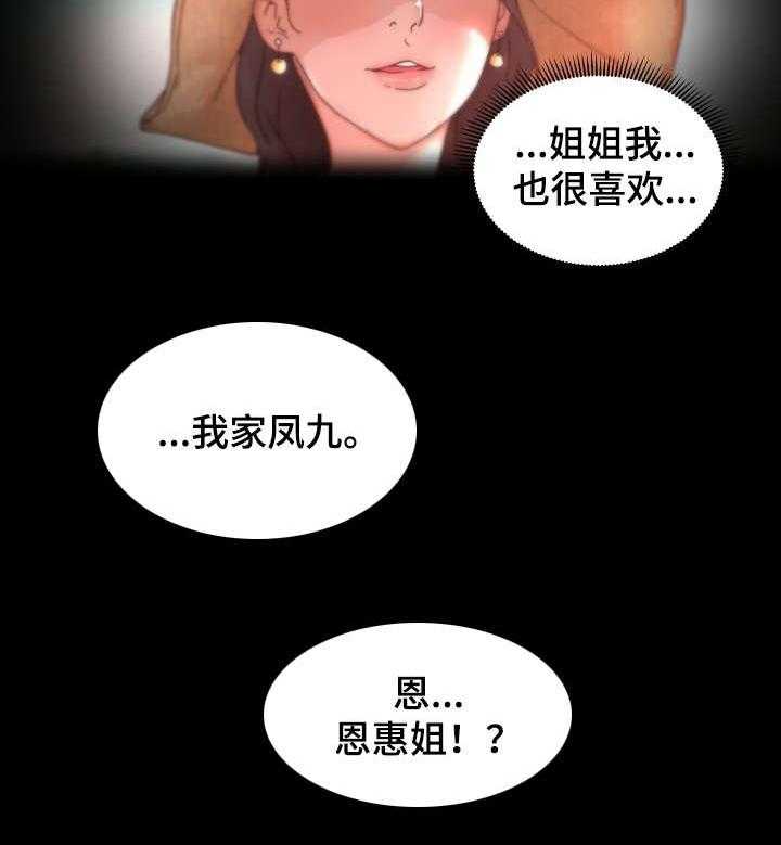 《重温故梦》第2话 2_过世 第7页