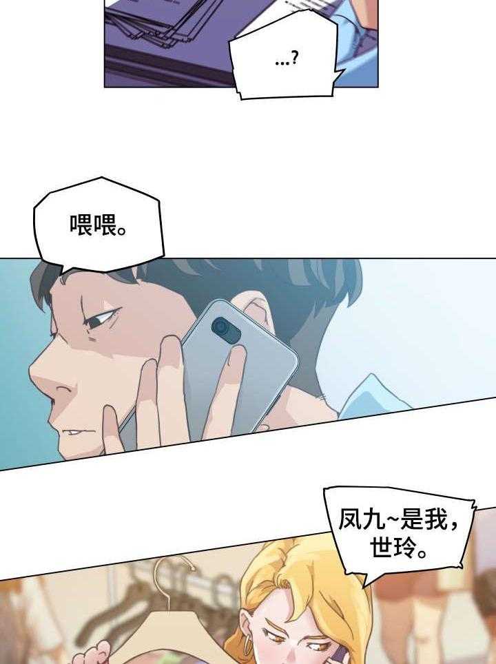 《重温故梦》第1话 1_伴侣 第12页