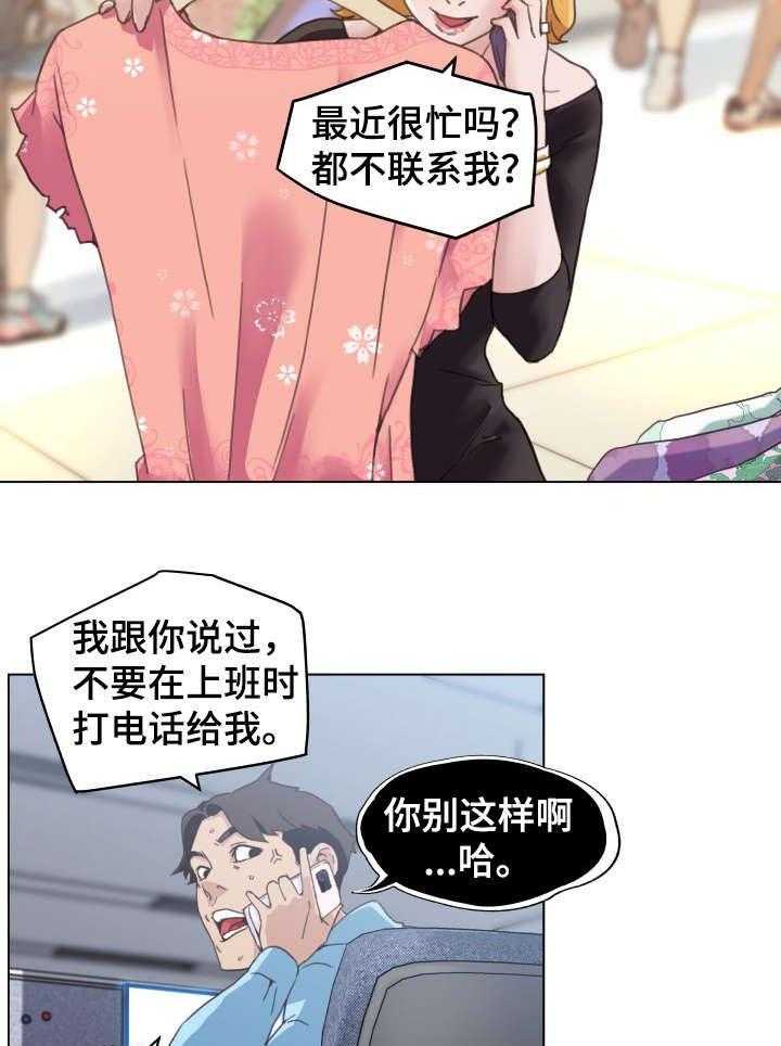 《重温故梦》第1话 1_伴侣 第13页