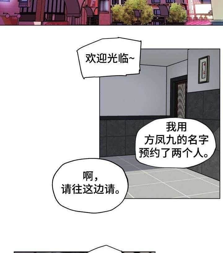 《重温故梦》第1话 1_伴侣 第20页