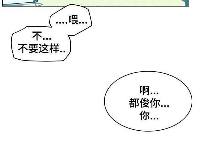 《重温故梦》第1话 1_伴侣 第4页