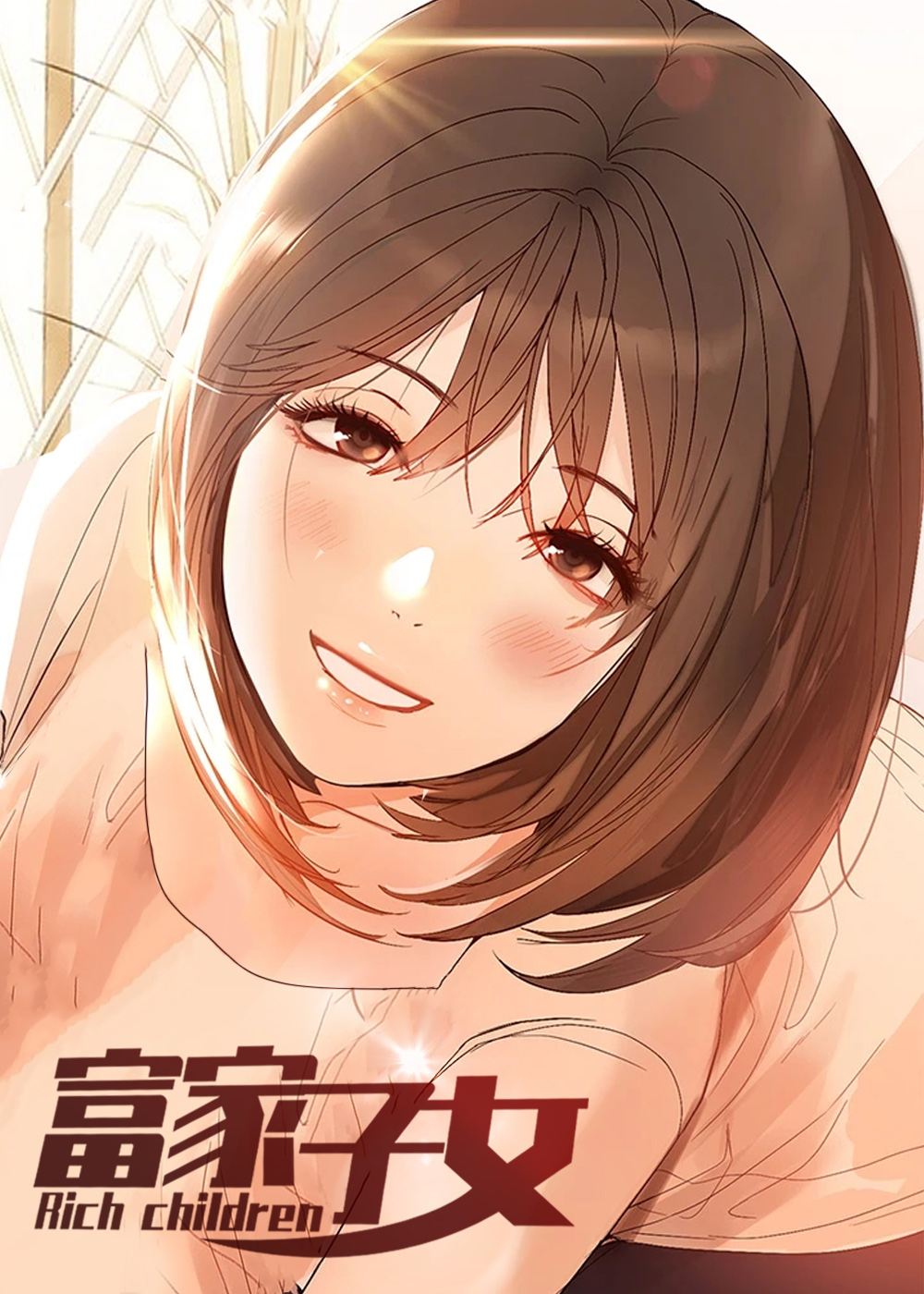 《富家子女》漫画封面图 - tl漫画