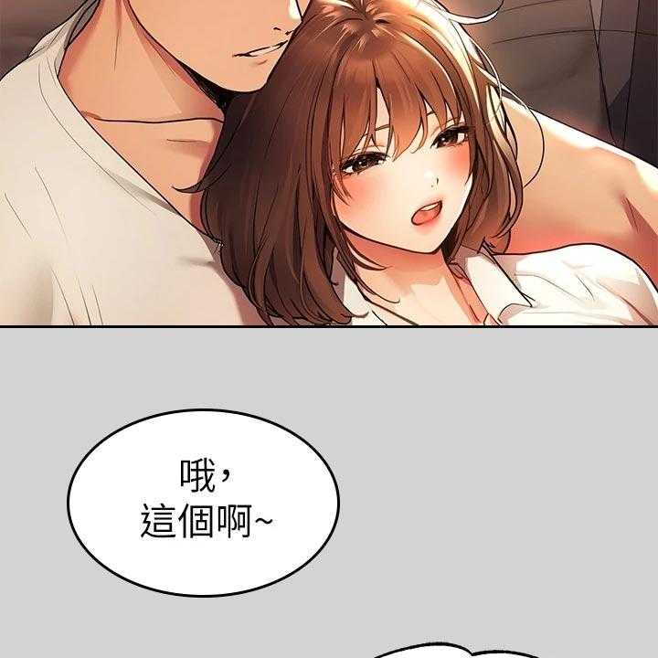 《富家子女》第47话 47_分别 第10页