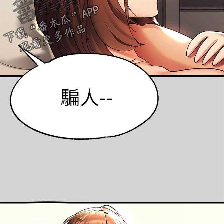 《富家子女》第47话 47_分别 第12页