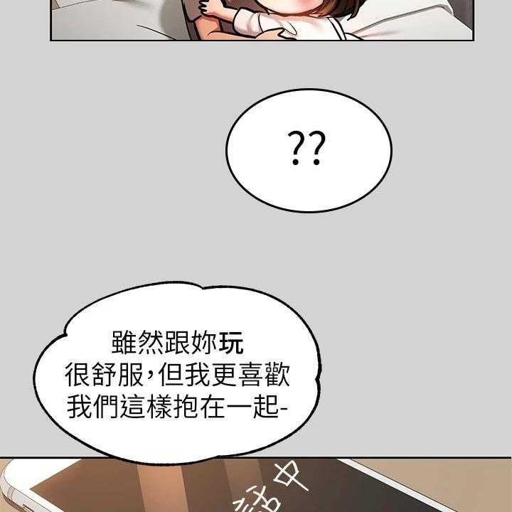 《富家子女》第47话 47_分别 第18页