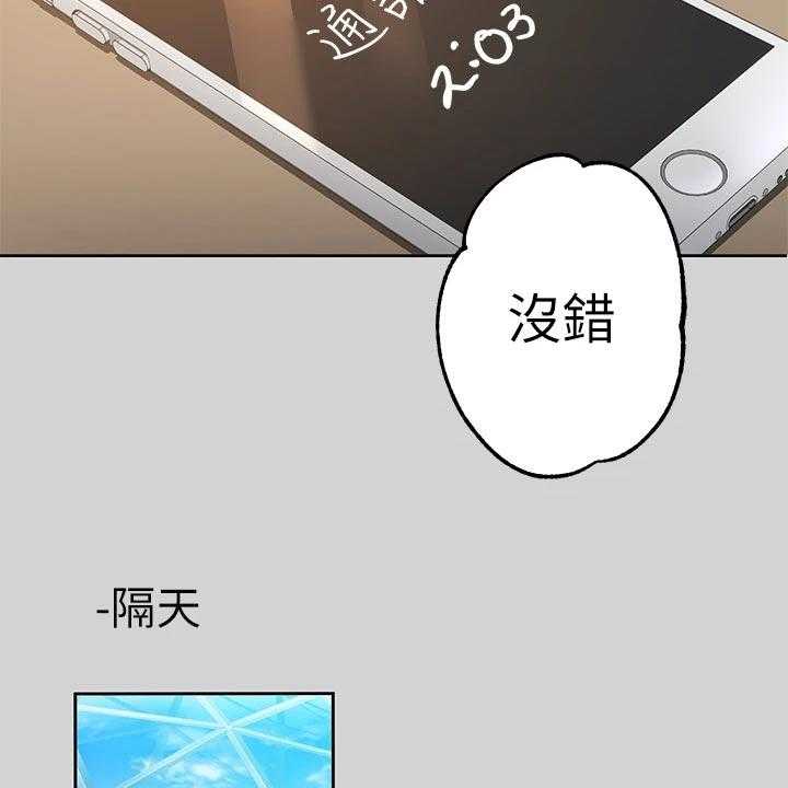 《富家子女》第47话 47_分别 第19页
