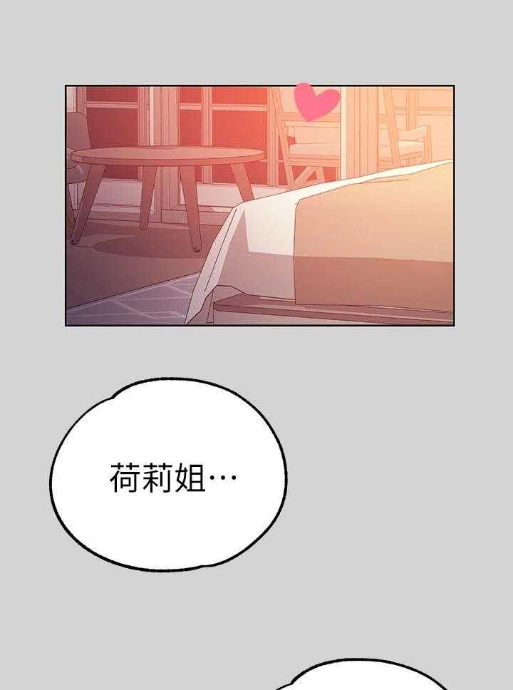 《富家子女》第47话 47_分别 第1页