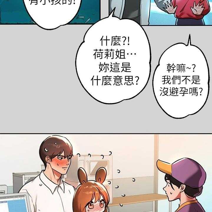 《富家子女》第47话 47_分别 第22页