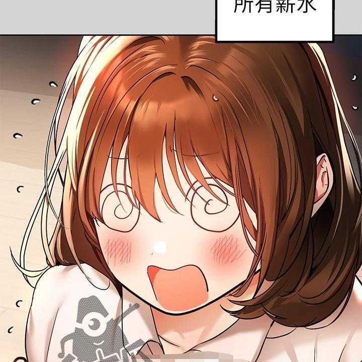 《富家子女》第47话 47_分别 第25页