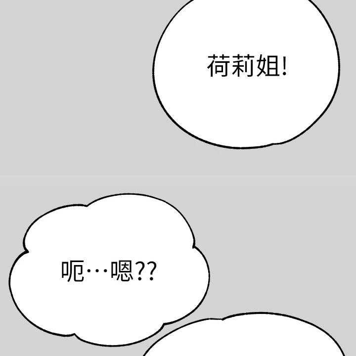 《富家子女》第47话 47_分别 第2页