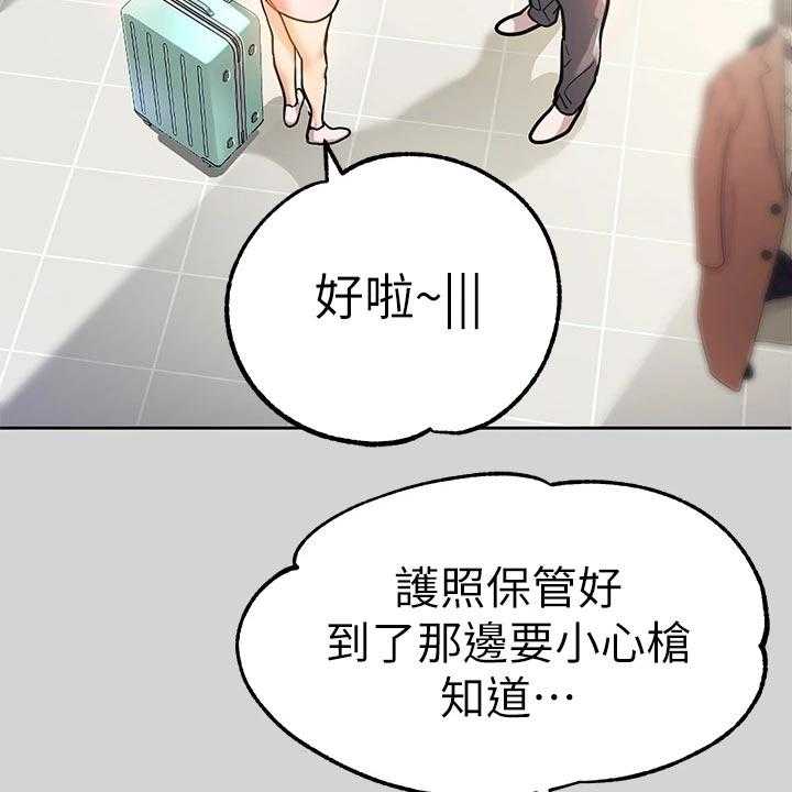 《富家子女》第47话 47_分别 第30页