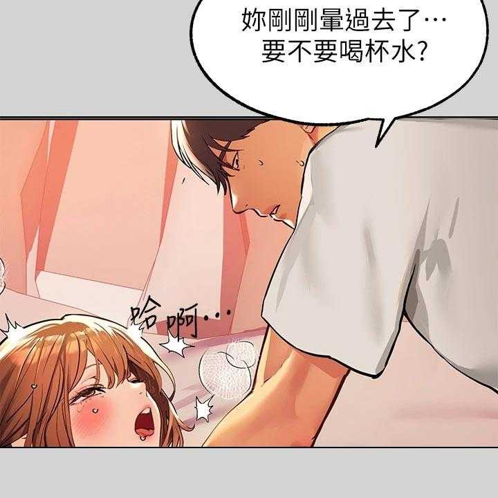 《富家子女》第47话 47_分别 第3页