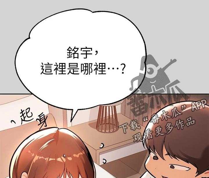《富家子女》第47话 47_分别 第4页