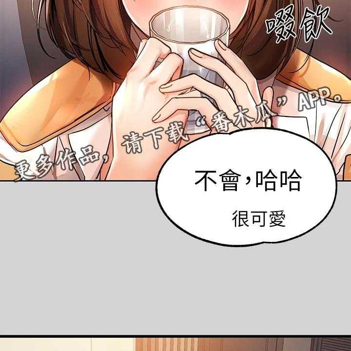 《富家子女》第47话 47_分别 第7页