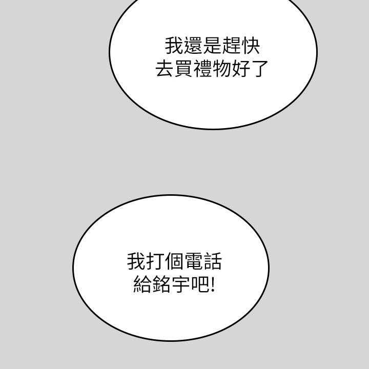 《富家子女》第46话 46_代班 第12页