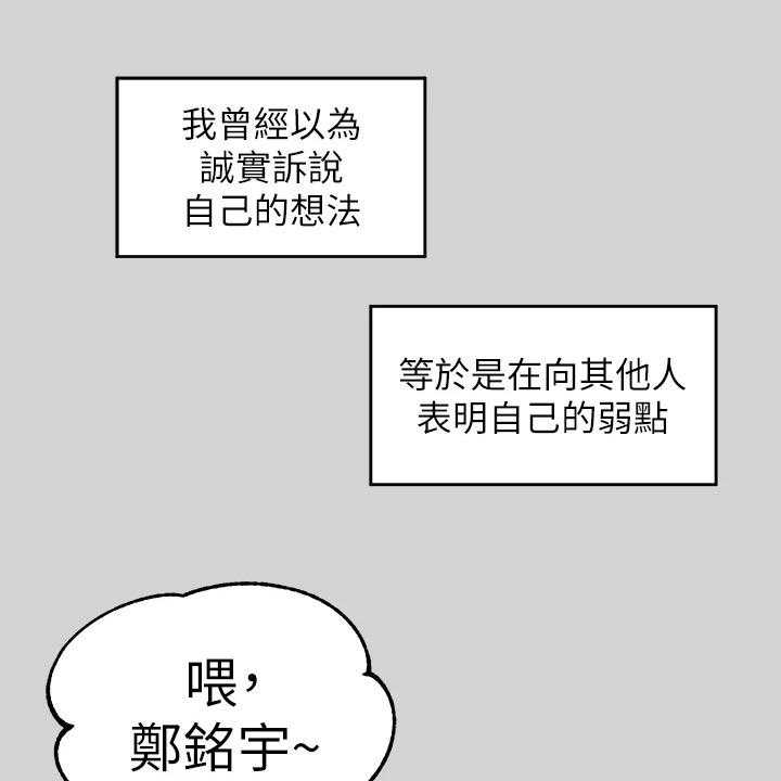 《富家子女》第46话 46_代班 第14页