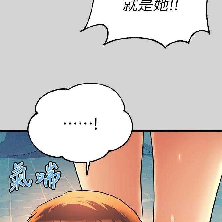 《富家子女》第46话 46_代班 第21页