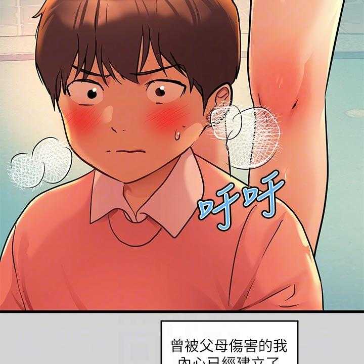 《富家子女》第46话 46_代班 第22页