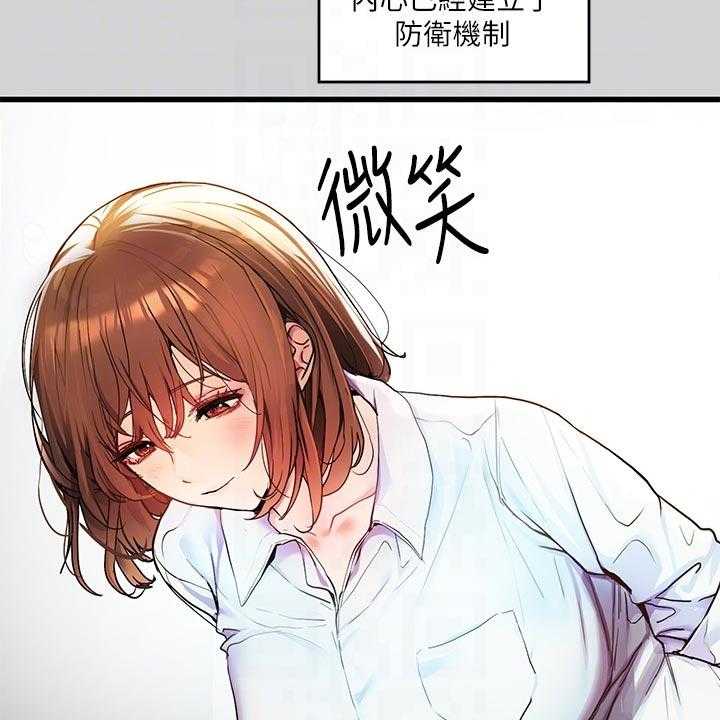 《富家子女》第46话 46_代班 第23页