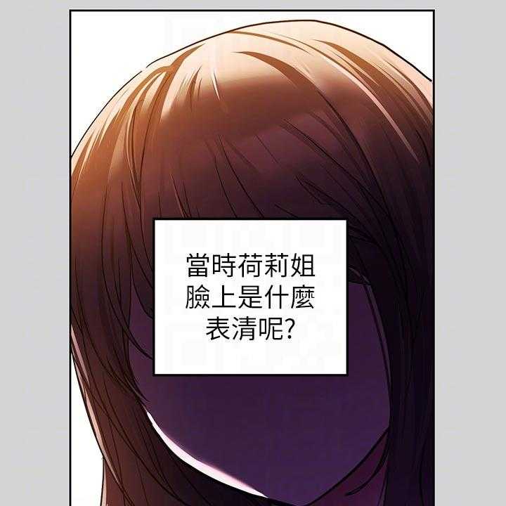 《富家子女》第46话 46_代班 第27页