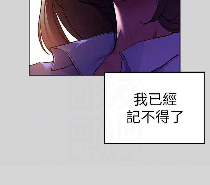 《富家子女》第46话 46_代班 第28页