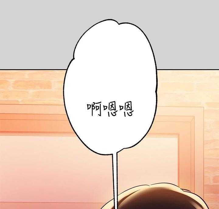 《富家子女》第46话 46_代班 第29页