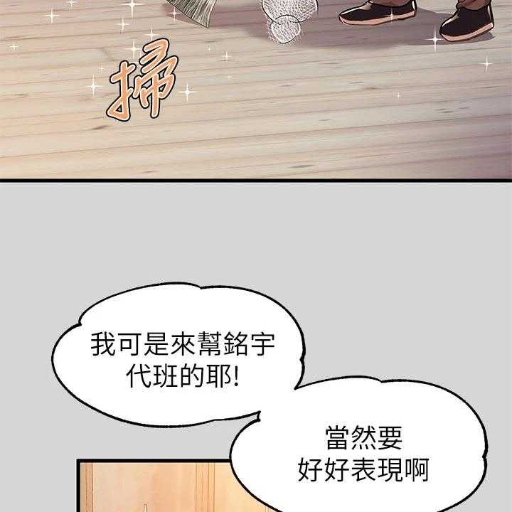 《富家子女》第46话 46_代班 第4页